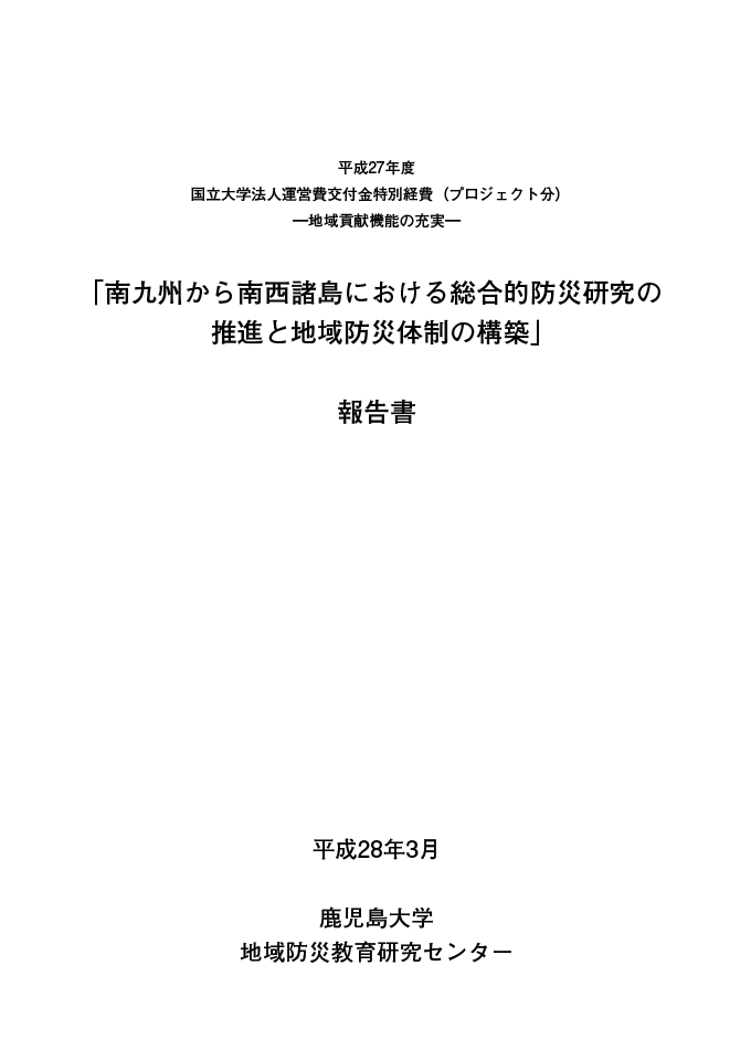 平成27年度事業報告書