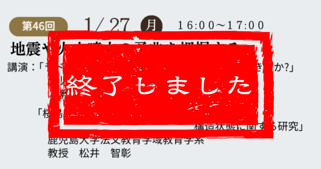 同和火災コレクションについて（第2回）－コレクションの調査と